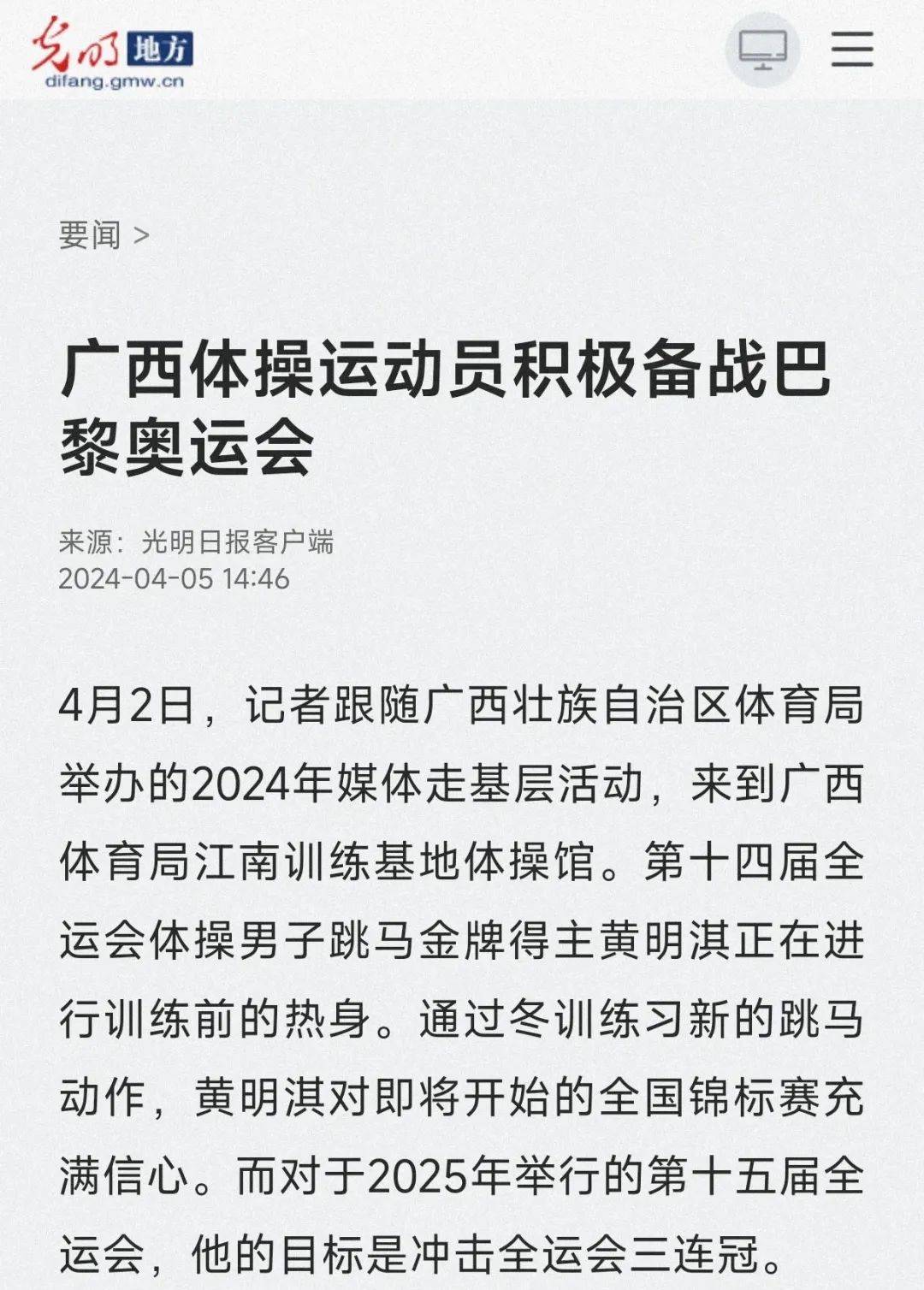 再次榮耀歐